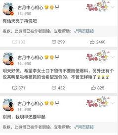 吃瓜娱乐吧今日头条微博